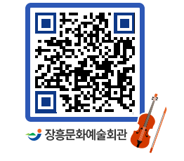 문화예술회관 QRCODE - 대관신청 페이지 바로가기 (http://www.jangheung.go.kr/art/zkmbsp@)