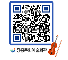 문화예술회관 QRCODE - 대관신청 페이지 바로가기 (http://www.jangheung.go.kr/art/zp04ox@)