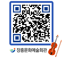 문화예술회관 QRCODE - 대관신청 페이지 바로가기 (http://www.jangheung.go.kr/art/zrwkgc@)