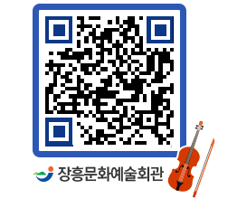 문화예술회관 QRCODE - 대관신청 페이지 바로가기 (http://www.jangheung.go.kr/art/zslurq@)