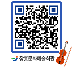 문화예술회관 QRCODE - 소공연장 페이지 바로가기 (http://www.jangheung.go.kr/art/0jdfjn@)