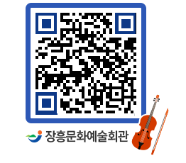 문화예술회관 QRCODE - 소공연장 페이지 바로가기 (http://www.jangheung.go.kr/art/0xvytn@)