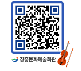 문화예술회관 QRCODE - 소공연장 페이지 바로가기 (http://www.jangheung.go.kr/art/1o51vc@)