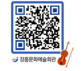 문화예술회관 QRCODE - 소공연장 페이지 바로가기 (http://www.jangheung.go.kr/art/2fqrs3@)