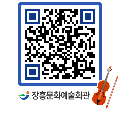 문화예술회관 QRCODE - 소공연장 페이지 바로가기 (http://www.jangheung.go.kr/art/2r3eq3@)