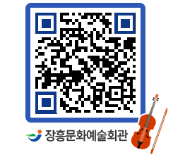 문화예술회관 QRCODE - 소공연장 페이지 바로가기 (http://www.jangheung.go.kr/art/3eoddj@)