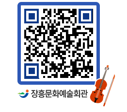 문화예술회관 QRCODE - 소공연장 페이지 바로가기 (http://www.jangheung.go.kr/art/445pqy@)