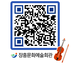 문화예술회관 QRCODE - 소공연장 페이지 바로가기 (http://www.jangheung.go.kr/art/5yvwnz@)