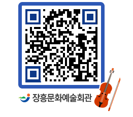 문화예술회관 QRCODE - 소공연장 페이지 바로가기 (http://www.jangheung.go.kr/art/al3ffl@)