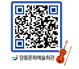 문화예술회관 QRCODE - 소공연장 페이지 바로가기 (http://www.jangheung.go.kr/art/ayi5cx@)