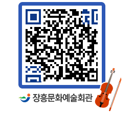 문화예술회관 QRCODE - 소공연장 페이지 바로가기 (http://www.jangheung.go.kr/art/be0445@)