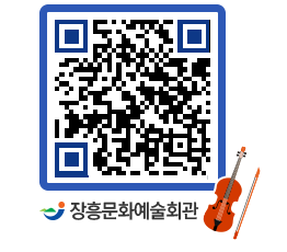 문화예술회관 QRCODE - 소공연장 페이지 바로가기 (http://www.jangheung.go.kr/art/dxoyw5@)