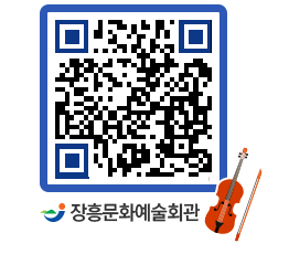 문화예술회관 QRCODE - 소공연장 페이지 바로가기 (http://www.jangheung.go.kr/art/f2qpnx@)