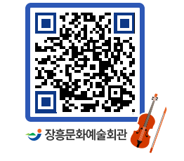 문화예술회관 QRCODE - 소공연장 페이지 바로가기 (http://www.jangheung.go.kr/art/fjwa2s@)