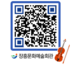 문화예술회관 QRCODE - 소공연장 페이지 바로가기 (http://www.jangheung.go.kr/art/g4c4kc@)