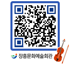 문화예술회관 QRCODE - 소공연장 페이지 바로가기 (http://www.jangheung.go.kr/art/g5vdzz@)