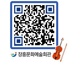 문화예술회관 QRCODE - 소공연장 페이지 바로가기 (http://www.jangheung.go.kr/art/gtxe1u@)