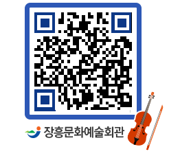 문화예술회관 QRCODE - 소공연장 페이지 바로가기 (http://www.jangheung.go.kr/art/hjrpgj@)