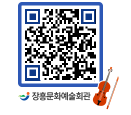 문화예술회관 QRCODE - 소공연장 페이지 바로가기 (http://www.jangheung.go.kr/art/j0mchb@)