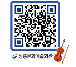 문화예술회관 QRCODE - 소공연장 페이지 바로가기 (http://www.jangheung.go.kr/art/jnx5nk@)