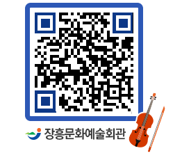 문화예술회관 QRCODE - 소공연장 페이지 바로가기 (http://www.jangheung.go.kr/art/kitbac@)