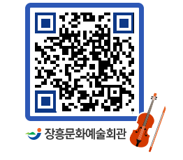 문화예술회관 QRCODE - 소공연장 페이지 바로가기 (http://www.jangheung.go.kr/art/kjgj4l@)