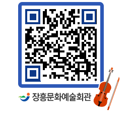 문화예술회관 QRCODE - 소공연장 페이지 바로가기 (http://www.jangheung.go.kr/art/kz51xy@)