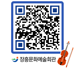 문화예술회관 QRCODE - 소공연장 페이지 바로가기 (http://www.jangheung.go.kr/art/l3hpa3@)