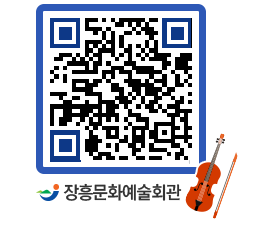 문화예술회관 QRCODE - 소공연장 페이지 바로가기 (http://www.jangheung.go.kr/art/lute2c@)