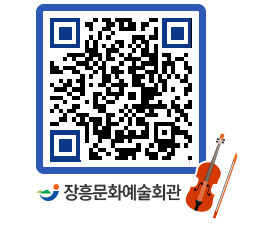 문화예술회관 QRCODE - 소공연장 페이지 바로가기 (http://www.jangheung.go.kr/art/moa3o1@)