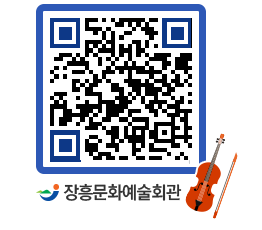 문화예술회관 QRCODE - 소공연장 페이지 바로가기 (http://www.jangheung.go.kr/art/n3sd5n@)