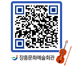 문화예술회관 QRCODE - 소공연장 페이지 바로가기 (http://www.jangheung.go.kr/art/nagv1e@)