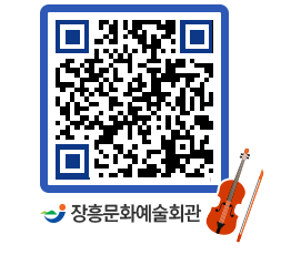 문화예술회관 QRCODE - 소공연장 페이지 바로가기 (http://www.jangheung.go.kr/art/p4h4jz@)