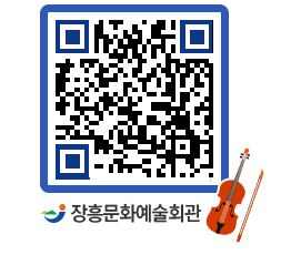 문화예술회관 QRCODE - 소공연장 페이지 바로가기 (http://www.jangheung.go.kr/art/qu15cz@)