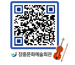 문화예술회관 QRCODE - 소공연장 페이지 바로가기 (http://www.jangheung.go.kr/art/s1bywn@)