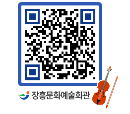 문화예술회관 QRCODE - 소공연장 페이지 바로가기 (http://www.jangheung.go.kr/art/sdvdop@)