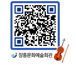 문화예술회관 QRCODE - 소공연장 페이지 바로가기 (http://www.jangheung.go.kr/art/swwk0c@)