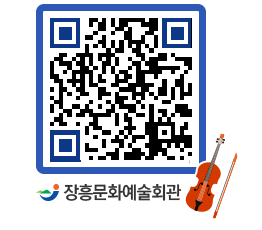 문화예술회관 QRCODE - 소공연장 페이지 바로가기 (http://www.jangheung.go.kr/art/tf0zau@)