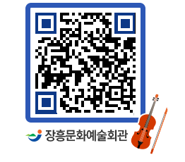 문화예술회관 QRCODE - 소공연장 페이지 바로가기 (http://www.jangheung.go.kr/art/tizvzg@)