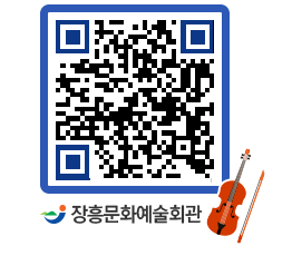 문화예술회관 QRCODE - 소공연장 페이지 바로가기 (http://www.jangheung.go.kr/art/tobki4@)