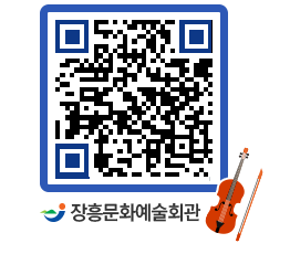 문화예술회관 QRCODE - 소공연장 페이지 바로가기 (http://www.jangheung.go.kr/art/v2mj5x@)