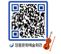 문화예술회관 QRCODE - 소공연장 페이지 바로가기 (http://www.jangheung.go.kr/art/vmt4c0@)