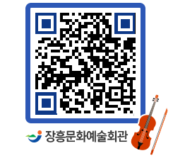 문화예술회관 QRCODE - 소공연장 페이지 바로가기 (http://www.jangheung.go.kr/art/vwsdj4@)