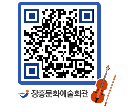 문화예술회관 QRCODE - 소공연장 페이지 바로가기 (http://www.jangheung.go.kr/art/vyojbt@)