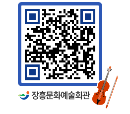 문화예술회관 QRCODE - 소공연장 페이지 바로가기 (http://www.jangheung.go.kr/art/vztbvf@)