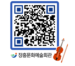 문화예술회관 QRCODE - 소공연장 페이지 바로가기 (http://www.jangheung.go.kr/art/w1urdc@)