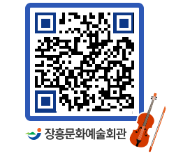 문화예술회관 QRCODE - 소공연장 페이지 바로가기 (http://www.jangheung.go.kr/art/wkkzq4@)