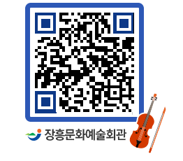 문화예술회관 QRCODE - 소공연장 페이지 바로가기 (http://www.jangheung.go.kr/art/y0ghl3@)