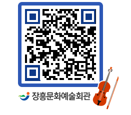 문화예술회관 QRCODE - 소공연장 페이지 바로가기 (http://www.jangheung.go.kr/art/yxbmwr@)