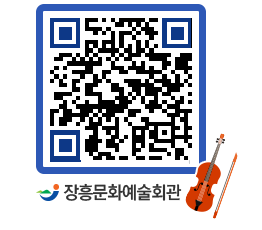 문화예술회관 QRCODE - 소공연장 페이지 바로가기 (http://www.jangheung.go.kr/art/yxrmoh@)